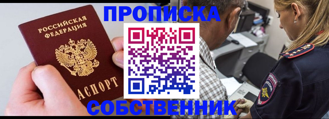 регистрация для дет. сада в Благовещенске