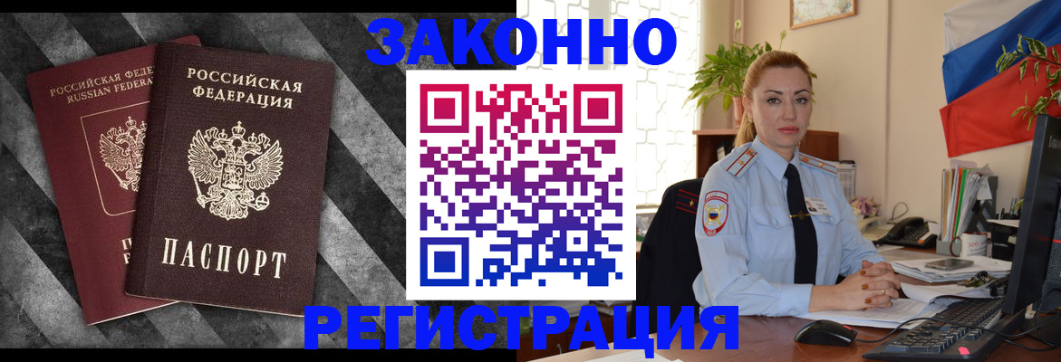 регистрация для дет. сада в Благовещенске